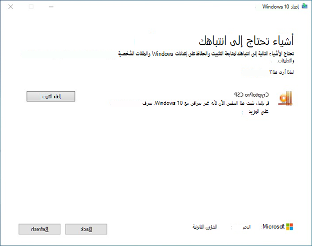 أشياء تحتاج إلى انتباهك