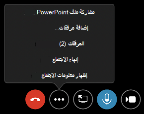 أوامر المرفقات في قائمة خيارات إضافية