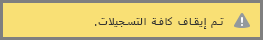 الرسالة 