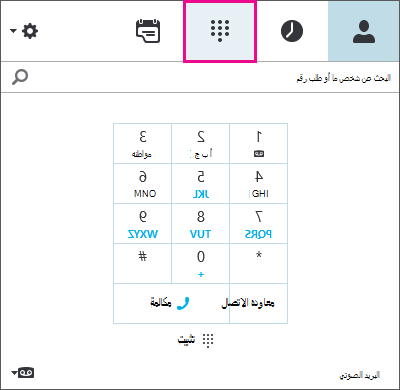 مربع الحوار 