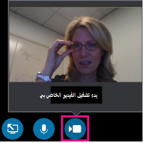 انقر فوق أيقونة الفيديو لبدء تشغيل الكاميرا لدردشة فيديو في Skype for Business.