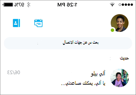 لقطة شاشة تعرض المحادثات الأخيرة على Skype for Business لنظام التشغيل iOS.