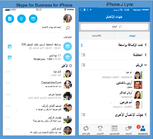 لقطات شاشة جنبا إلى جنب ل Lync Skype for Business