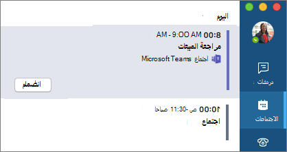 اجتماع Teams على علامة التبويب 