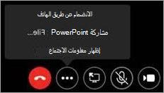 لقطة شاشة تعرض الزر 