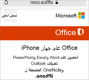 انتقل إلى office.com