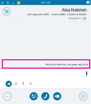 رسالة تفيد بأن المستلم غير متصل.