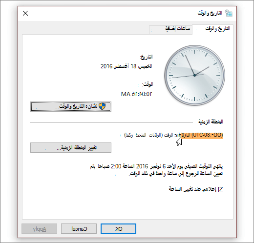 لقطة شاشة تعرض قائمة التاريخ والوقت في Windows 10.