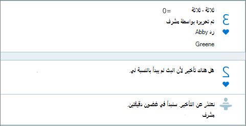 طرق عرض المشرف في لوحة Q&A