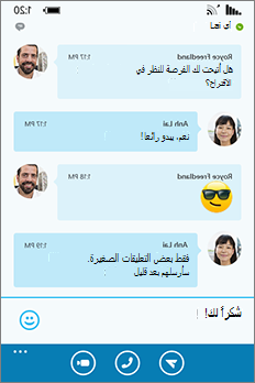 الشكل والأداء الجديدان لبرنامج Skype for Business for Windows phone--نافذة المحادثة