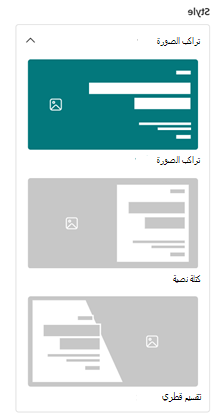 3 أنماط جديدة