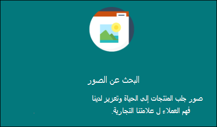 معاينة جزء ويب النص والصورة.