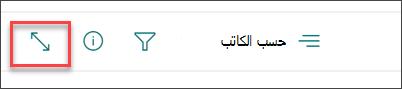 لقطة شاشة لشريط مهام توسيع المحتوى