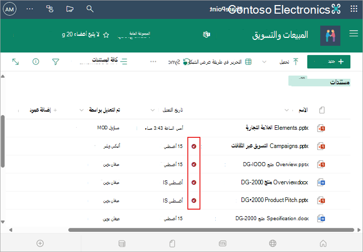 تظهر أيقونة بجانب اسم ملف عند سحبه من المكتبة.
