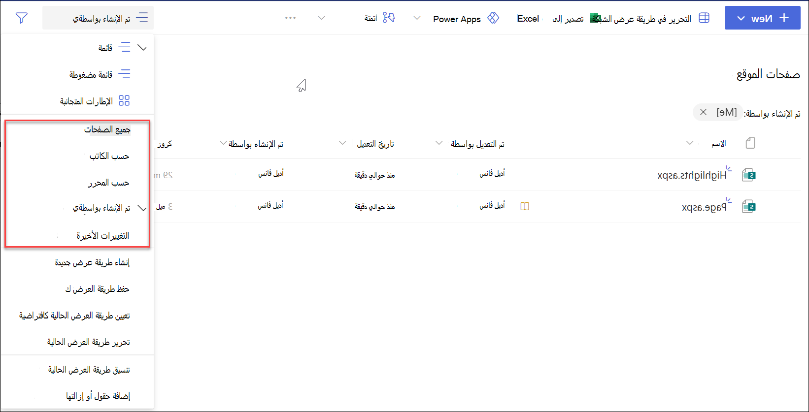لقطة شاشة لصفحات التصفية