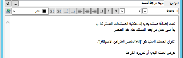 إدراج ارتباط تشعبي للعنصر الحالي 3