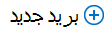 الزر 