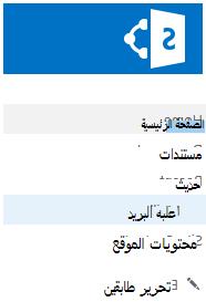 علبة البريد مدرجة ضمن 