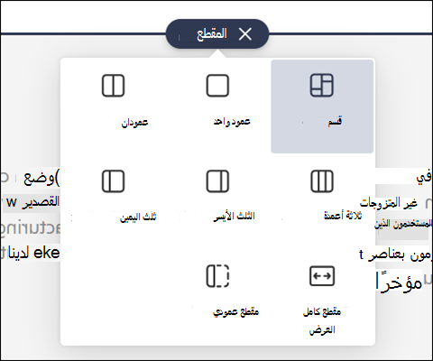 مربع أدوات مقطع جديد مع مقطع مرن