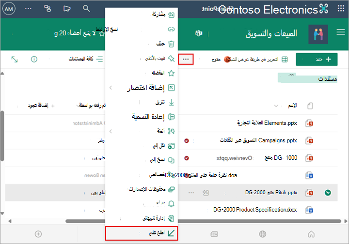 يمكنك استخدام أمر السحب للتحقق من ملف من المكتبة.