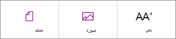 لقطة شاشة لتحديدات المحتوى الجديدة