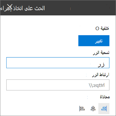 مربع الأدوات الخاص بزر ويب 