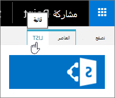 علامة التبويب 
