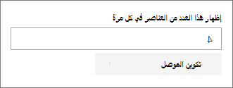 جزء خصائص الموصل