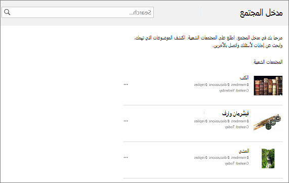 مثال لمدخل مجتمع