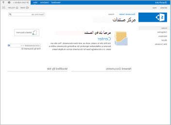 قالب موقع مركز المستندات