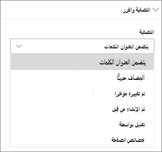 تصفية الأخبار وفرزها