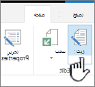 علامة تبويب الصفحة مع تمييز الزر 
