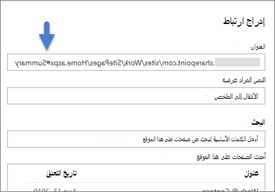 مثال على ارتباط مع إشارة مرجعية