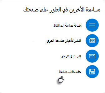 لوحة ترقية تعرض قالب صفحة 