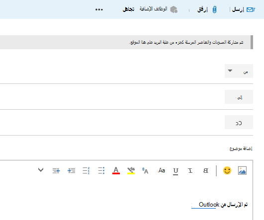 إضافة عناوين إلى بريد إلكتروني في علبة بريد الموقع