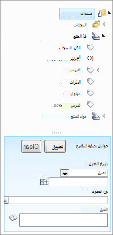 عنصر التحكم بالتنقل بين بيانات التعريف