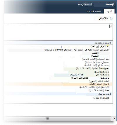 اقتراحات مكتوبة مسبقاً في مربع الحوار 
