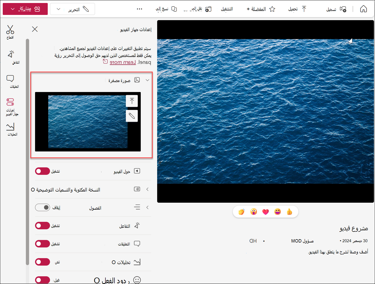 لقطة شاشة للقائمة المنسدلة 