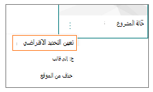 لقطة شاشة للقائمة 