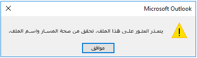 خطأ المرفق