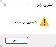 لقطة شاشة للخطأ 