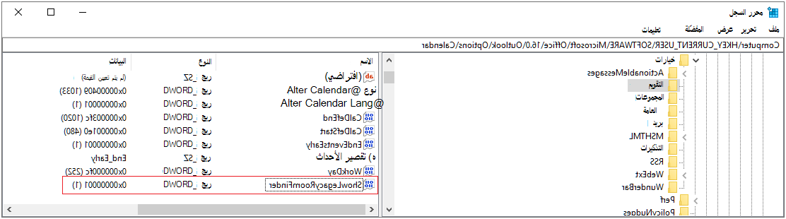 صورة لسجل Windows.