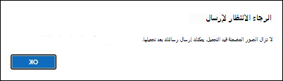 صورة Outlook الجديدة تتسبب في حدوث مشكلات في إرسال البريد الإلكتروني