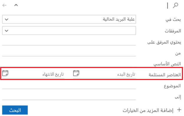 لقطة شاشة لعامل تصفية البحث