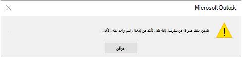 خطأ في المهمة نحتاج إلى معرفة من يجب إرسال هذا إلى