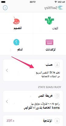 ios-container-account-سهم 5