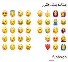 رمز مشاعر «ios-freq-used-emoji