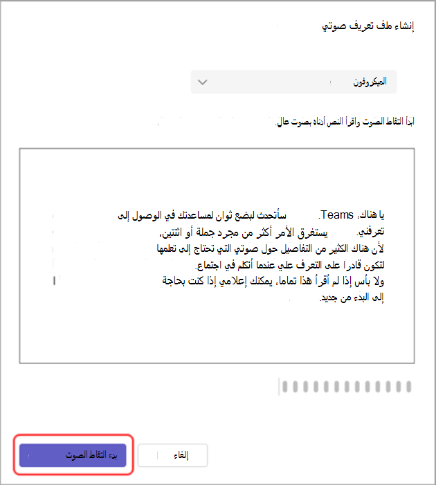 لقطة شاشة لمربع الحوار 