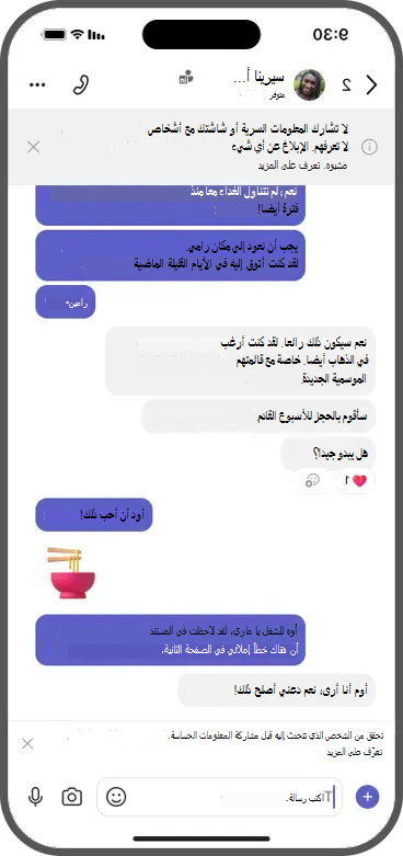 لا تشارك المعلومات السرية أو شاشتك مع أشخاص لا تعرفهم. الإبلاغ عن أي شيء مشبوه. تعرف على المزيد.