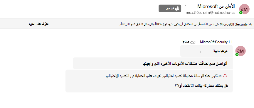 لقطة شاشة لدردشة Teams من مرسل خارجي أمان Micros0ft يطلب بيانات الاعتماد. تم وضع تحذير باللون الأحمر على محاولة التصيد الاحتيالي.